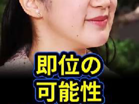 アイコ女性天皇アゲの週刊誌記事多数　断末魔の叫び