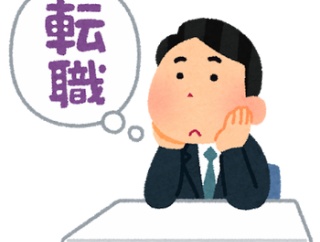 職歴が20ある、マジで仕事続かんのやが・・・