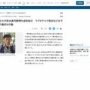 ラブホテルで女子大生にエッチな調査研究をした社会学者の宮台真司さん、東京都立大に戒告処分