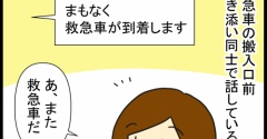 ⑱年末大宴会で母親が倒れた話