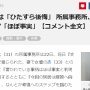 東出昌大さん別居報道「ほぼ事実」所属事務所認める「あくまでも関係修復への冷却期間」