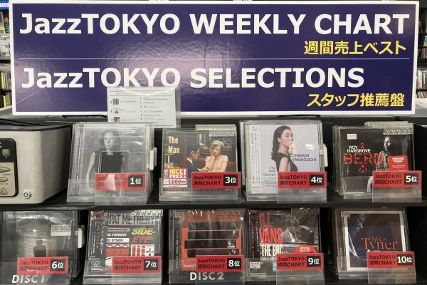 ディスクユニオンJazzTOKYO - 新品CDウィークリー・チャート