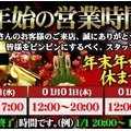 今年もお世話になりました！