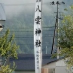 伊南川の釣り blog
