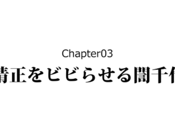【4話】立花誾千代の生涯～戦国最強の嫁～