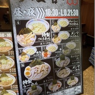 参厘舎 トフロム八重洲店＠東京・日本橋・京橋・大手町