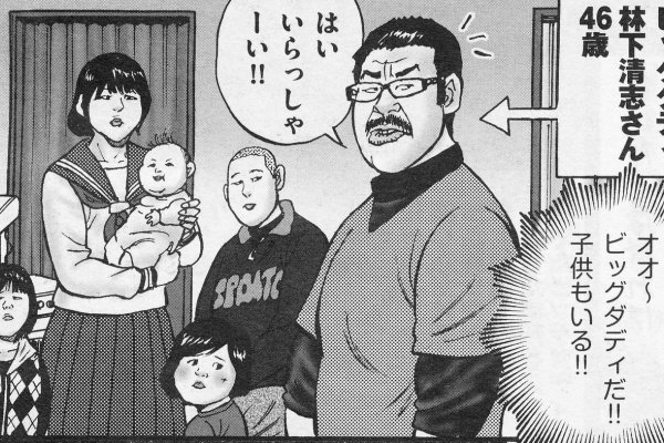 漫画家 桜壱バーゲン 櫻井稔文 のブログ 有名人