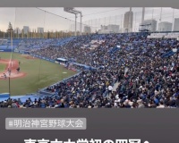 【朗報】元阪神の伊藤隼太さん(32)、神宮の観客席で野球観戦をしてご満悦