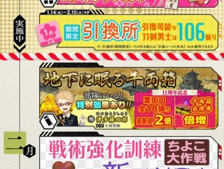 2026年2月の予定が公開！3月の予定は2/20公開と予告！