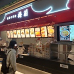 かえる通信～山口・静岡食べ歩き日誌