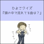 ヨメが勝手にアラームを止めちゃうんです。【ヨメアラ】