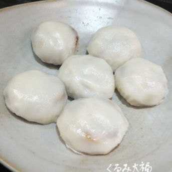 娘が作ったクルミ大福