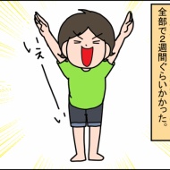 熱が出たと思ったら・・・。