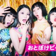 女性4人組バンド「おとぼけビ〜バ〜」メンバーが投げたギターで観客負傷を謝罪「7針縫う裂傷及び頚椎捻挫」