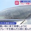 「ブレーキ踏んだら進んだ」80代が車で直売所に突入