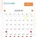 近くて遠いいちご狩り