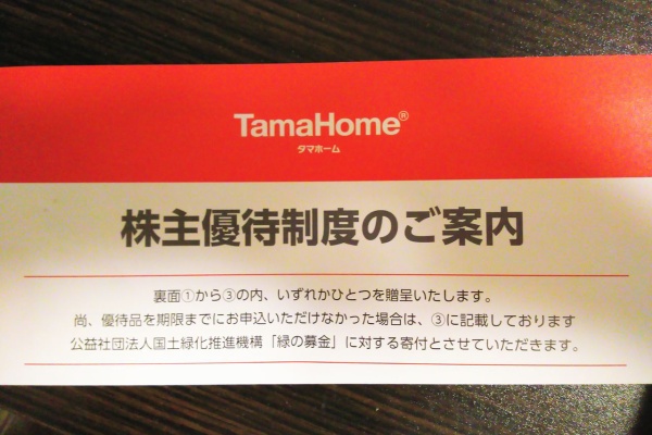 株女子 ダイアリー 株女子 ダイアリー