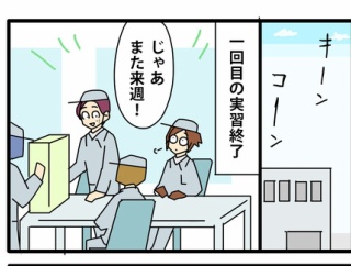 ⑥【進路番外編】工業高校／そこら辺に本気たちがいる