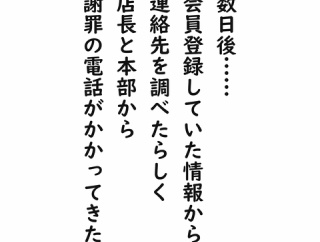 私はモンスターなのかもしれない⑮