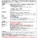 ☆2026年度　第79回大田区民スポーツ大会（秋季）太極拳大会 開催要綱☆