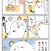 いちごあるある？