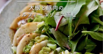夫へささやかなプレゼントを贈った話 ／【大根と豚肉のミルフィーユソース蒸し】