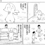 五箇野人の海外旅日記