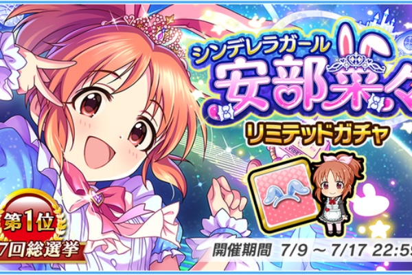 帰ってきたニュー速俺日記 第7回シンデレラガール総選挙