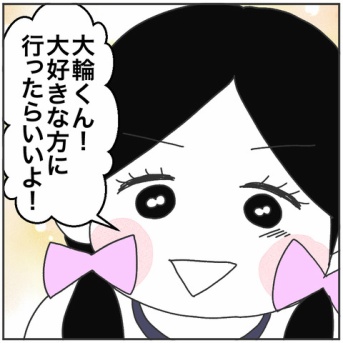 私は立派に育てたい〈21〉