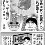 2chコピペ保存道場