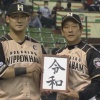 中田翔さん、令和最初のヒーローインタビュー！