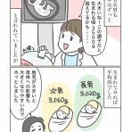 カーリーの日記｜国際結婚して見えた世界