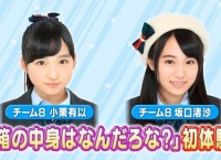 小嶋真子の顔マネをする、坂口渚沙ワロタｗｗｗｗ