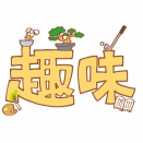 夫の趣味にイライラする