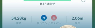 【ポケモンGO】色違いラティ被害者の会！「ハイボ50個消費」「捕獲率災害レベル」