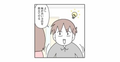 【インスタ漫画】第５５０話。尿検査②