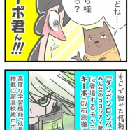 むすめの推し活③君の名は