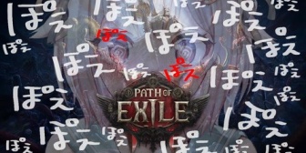 【にじさんじ】葉山、遂にPoE2から解放されたと思ったけどこれ無双とPoE2の永久機関になっただけかもしや