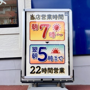 【朝ラー行脚】２２時間営業のはま寿司で朝ラー。開店時間・閉店時間が変わったみたい（沼津市双葉町）