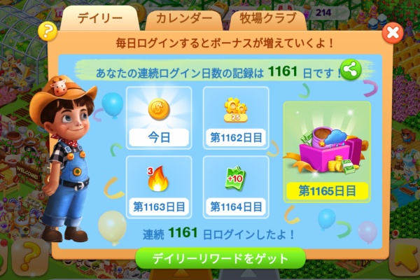 あと人生どう生きる ロボットのことは余り興味が無くなった にじいろ牧場