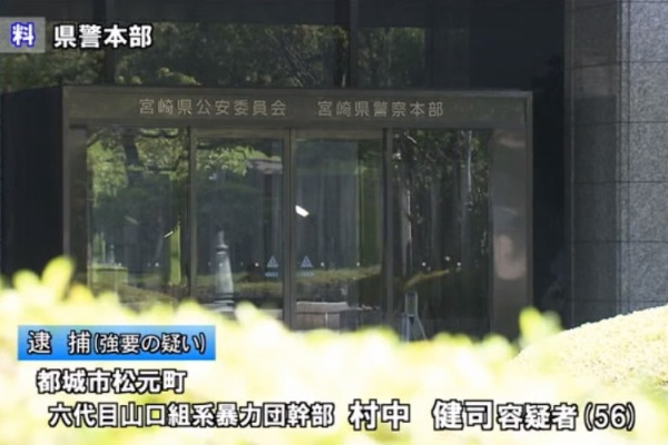 神戸山口組を研究する会 強要