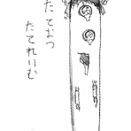 ゆっくり！ゆんやーの森