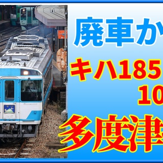湘南色の部屋（Shonan-color train）