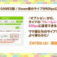 【ウマ娘】ライブが60fps対応ってどれぐらい凄いの？