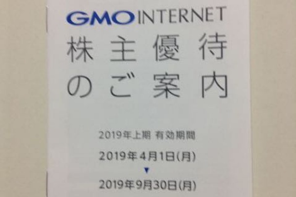 株主優待侍 くまポン