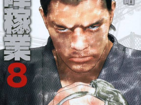 【悲報】「喧嘩稼業」、連載再開まであと一週間を切るｗｗｗｗ