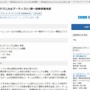 【新作フラグ】スクエニ、『キングダムハーツ』シリーズのHD開発スタッフ募集中！必要スキルは「PS4/XboxOne世代の開発経験」