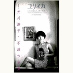 比田義敬の俳句秘密結社/ASSASSIN・Ⅱ
