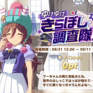パカ娘速報！！ウマ娘まとめブログ