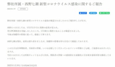 【悲報】西野七瀬さん新型コロナウイルス感染。。現在の体調明かす…